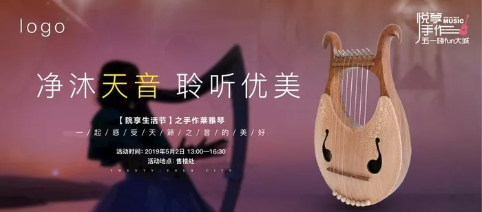 DIY扬琴图片ai矢量模版下载