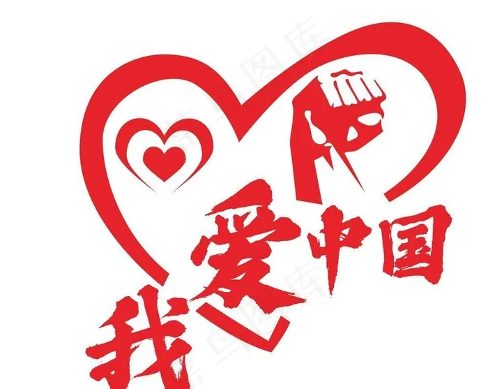 我爱中国加油爱心图片(4961x4428)psd模版下载