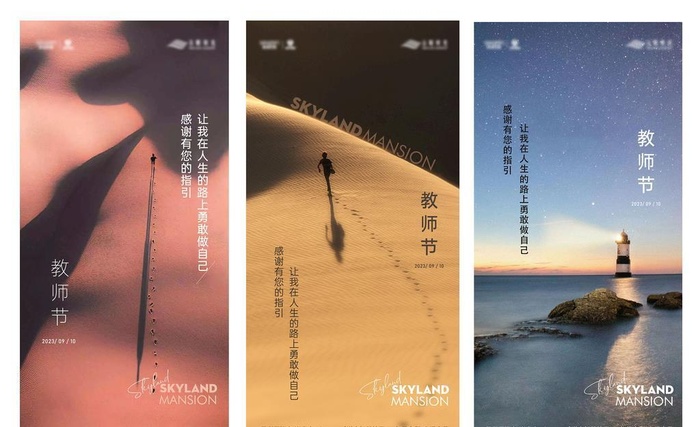 教师节海报图片