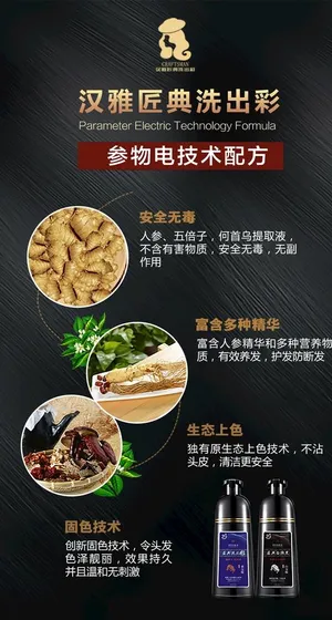 洗发水DM单图片