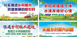 乡村振兴图片