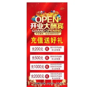 开业大酬宾图片