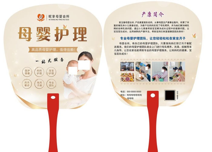 扇子促销广告图片(2185x3484)psd模版下载
