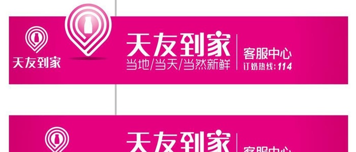 天友到家图片cdr矢量模版下载