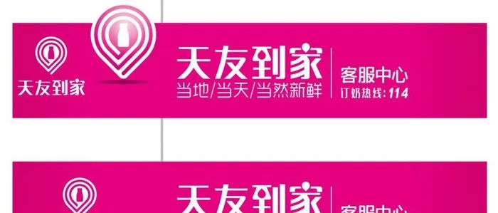 天友到家图片cdr矢量模版下载