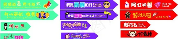 路牌图片cdr矢量模版下载