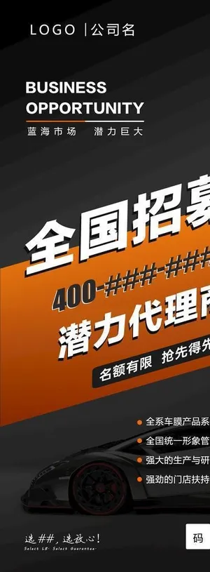 招商海报模板图片