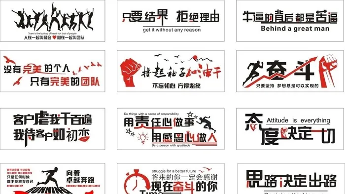 励志口号 图片cdr矢量模版下载