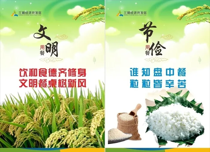 餐饮文化图片cdr矢量模版下载