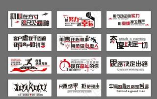 企业标语 励志标语图片