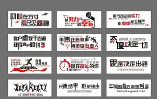 企业标语 励志标语图片