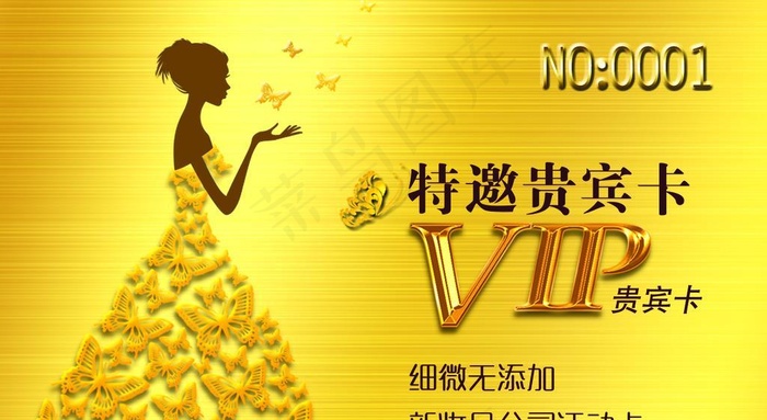 会员卡图片(1402x913)psd模版下载