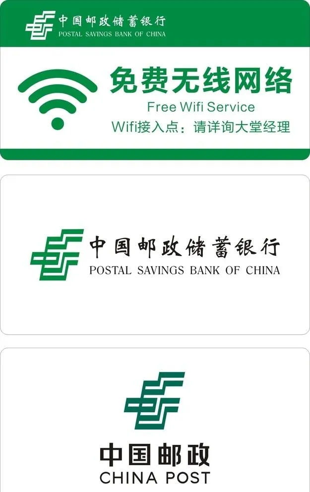 中国邮政图片cdr矢量模版下载