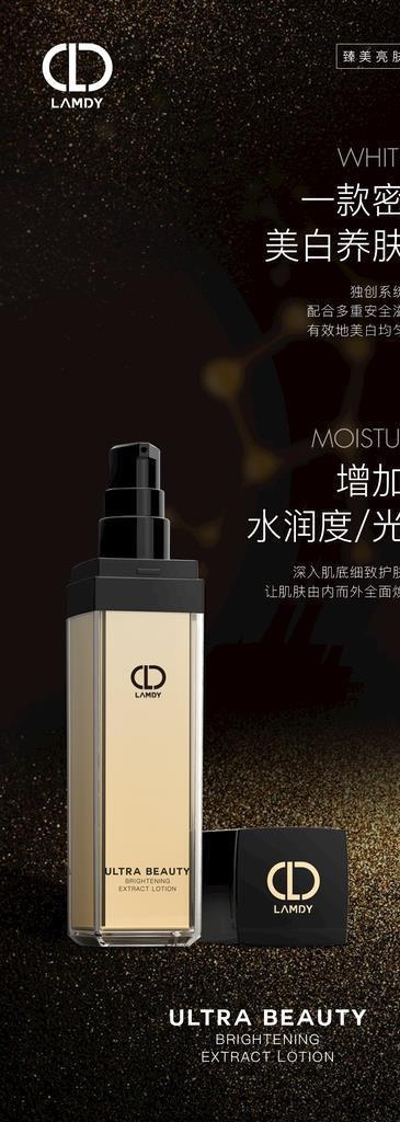 化妆产品海报图片