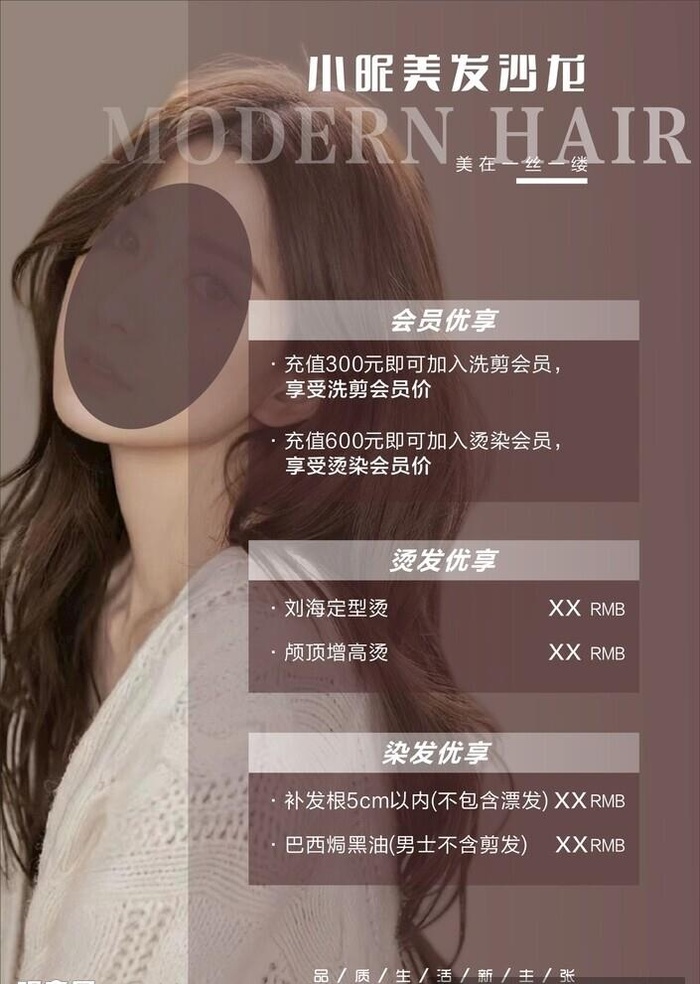 会员充值图片cdr矢量模版下载