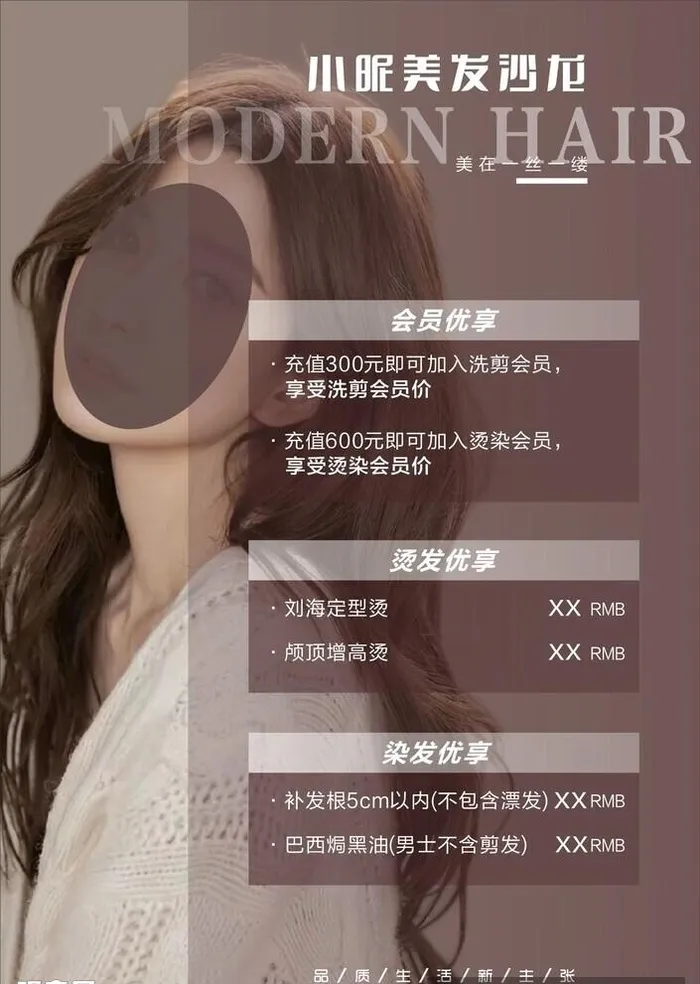 会员充值图片cdr矢量模版下载