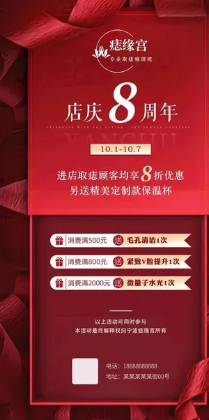 红色周年庆海报图片