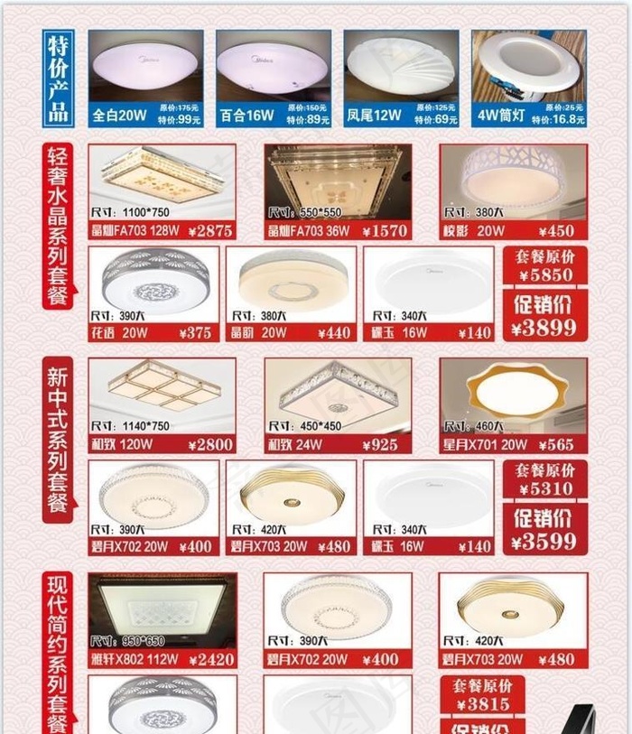 灯饰灯具图片