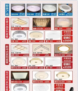 灯饰灯具图片