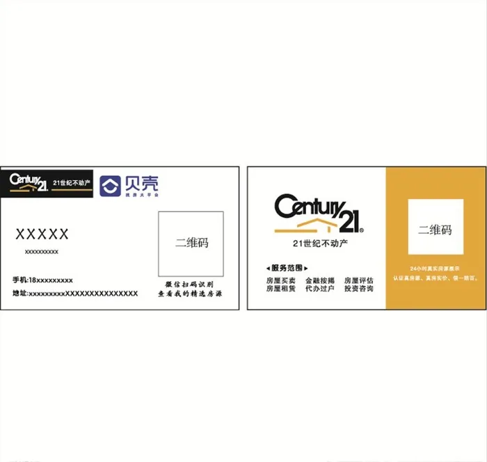 贝壳名片图片ai矢量模版下载