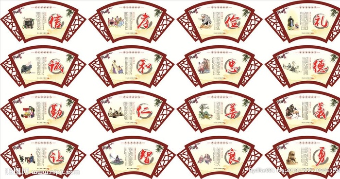 中华传统美德图片