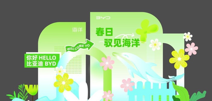 春天美陈图片ai矢量模版下载