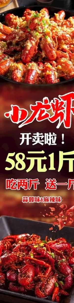 小龙虾图片