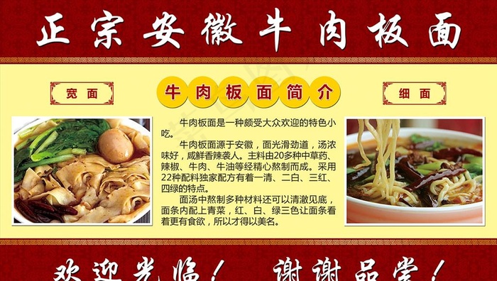 安徽牛肉板面图片
