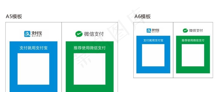 收款码模板图片cdr矢量模版下载