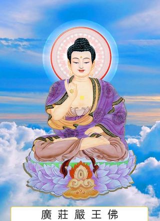 八十八佛,88佛,广庄严王佛,二十佛,20佛,