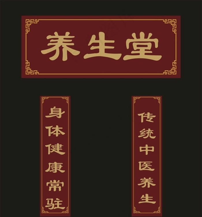 牌匾店招图片cdr矢量模版下载