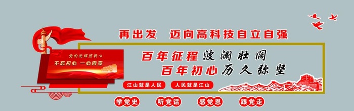 党建背景墙图片