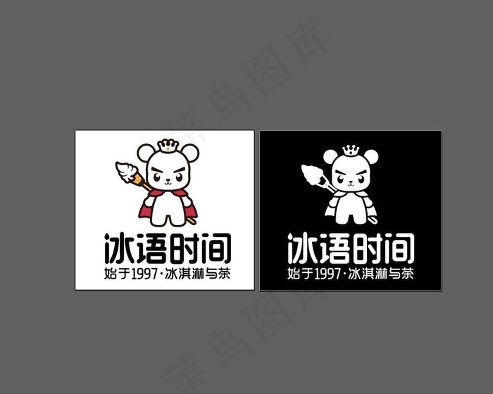 冰语时间矢量logo图片ai矢量模版下载