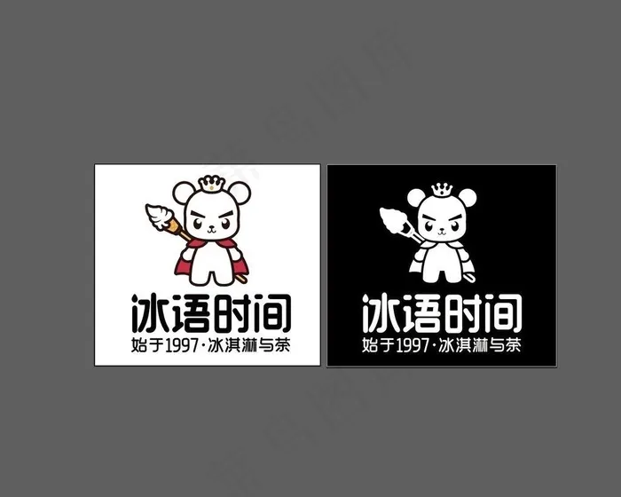 冰语时间矢量logo图片ai矢量模版下载