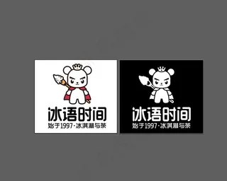 冰语时间矢量logo图片