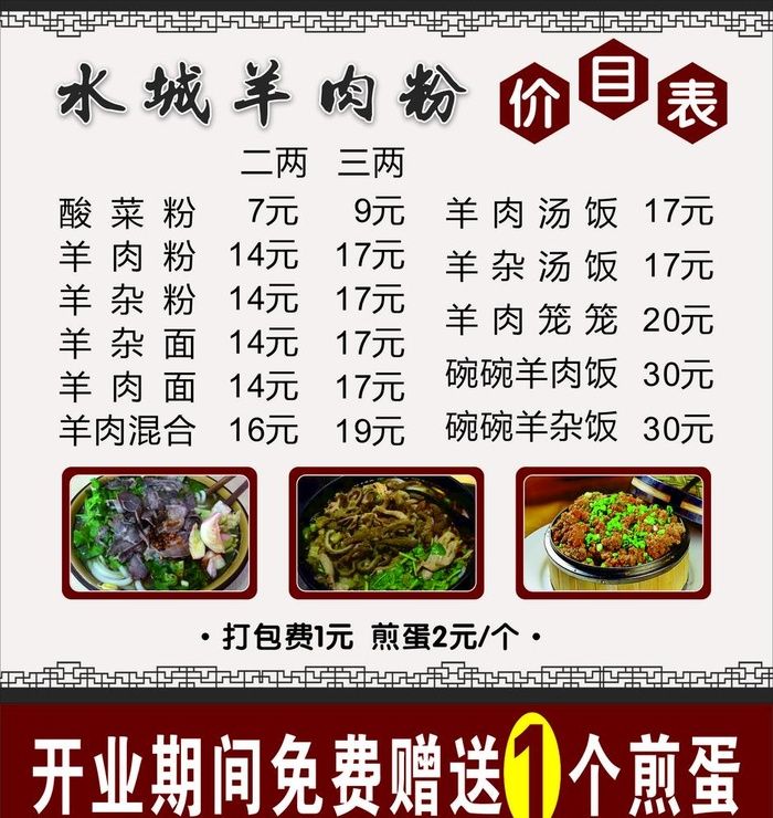价目表图片cdr矢量模版下载