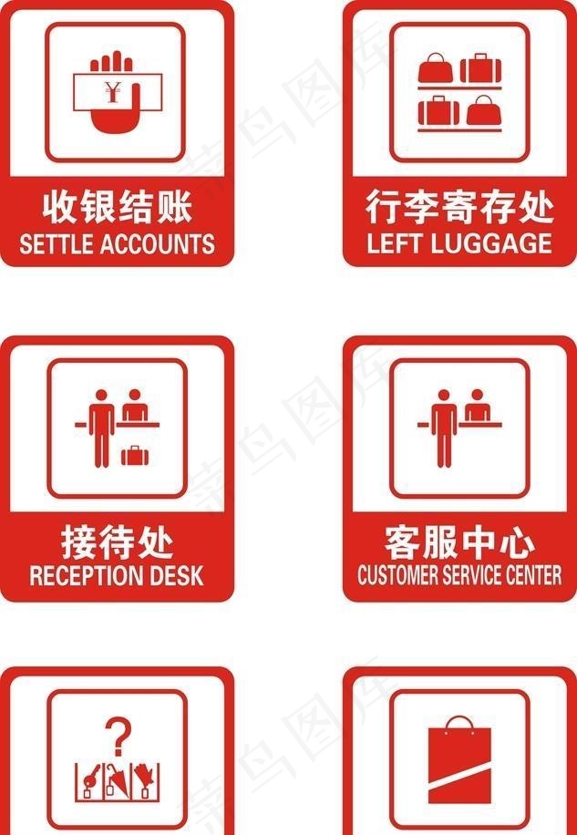 服务台标识图片cdr矢量模版下载