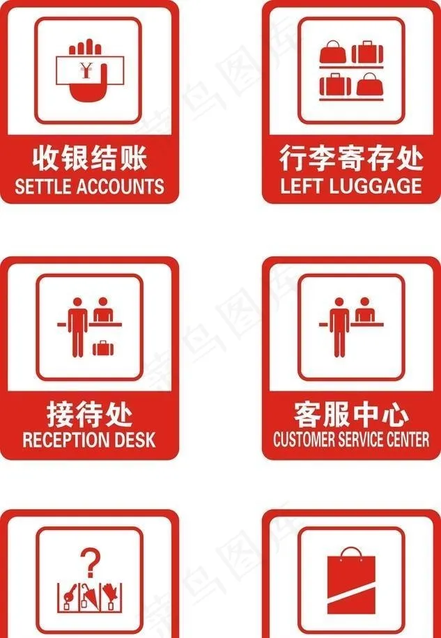 服务台标识图片cdr矢量模版下载