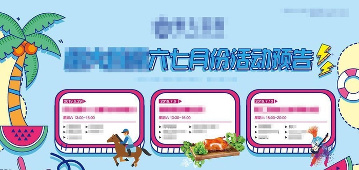 地产活动预告桁架图片ai矢量模版下载