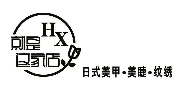 美甲美睫门头图片(8504x4252)psd模版下载