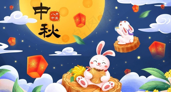 中秋夜空玉兔赏月吃月饼图片(3000x2000)psd模版下载