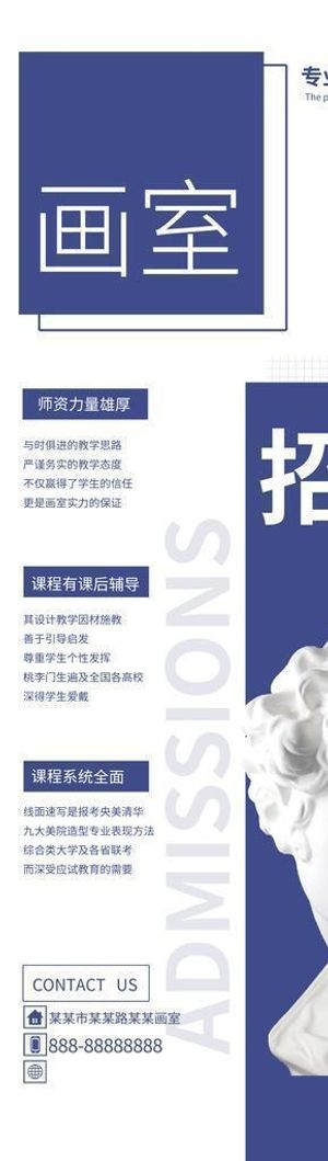 美术班招生,招生宣传单,色彩培训班