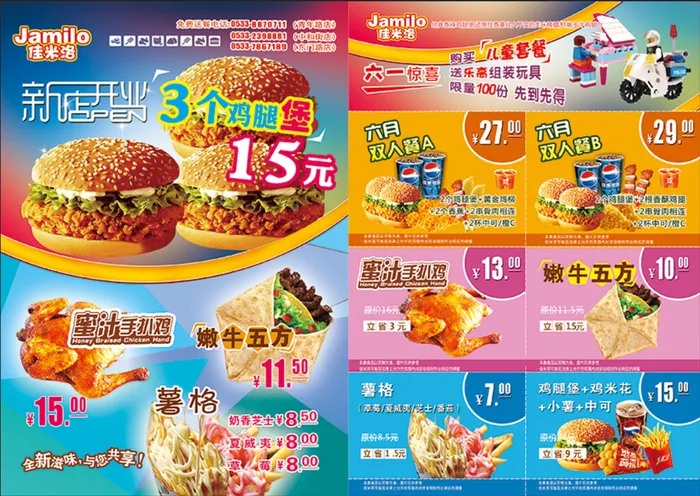 汉堡优惠券图片