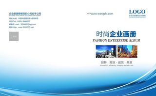 画册封面设计图片