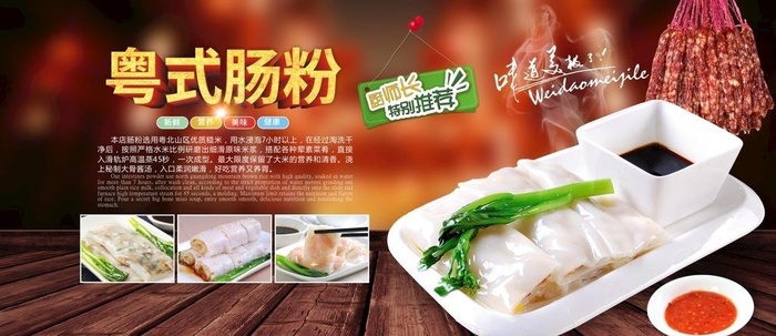肠粉图片cdr矢量模版下载