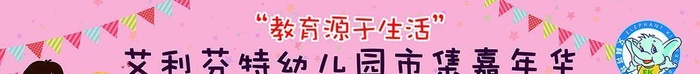 幼儿园彩色条幅图片cdr矢量模版下载
