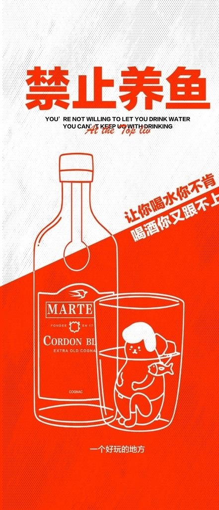 酒吧日常邀约海报图片