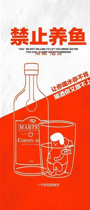 酒吧日常邀约海报图片