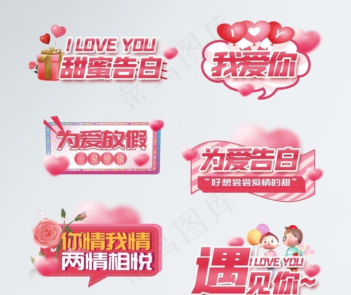 520举牌图片(2133x2092)psd模版下载
