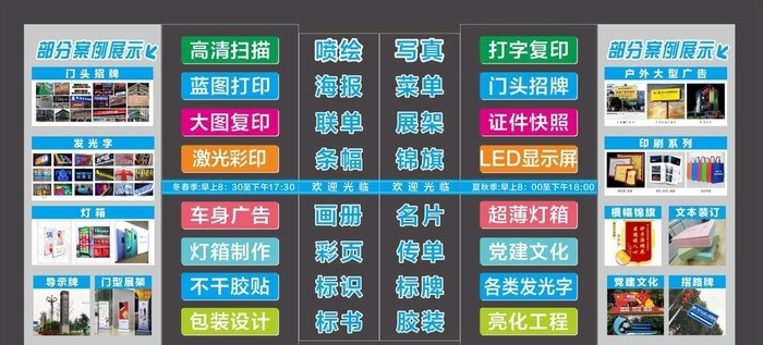广告店海报图片